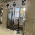 トラヤ トウキョウ - 