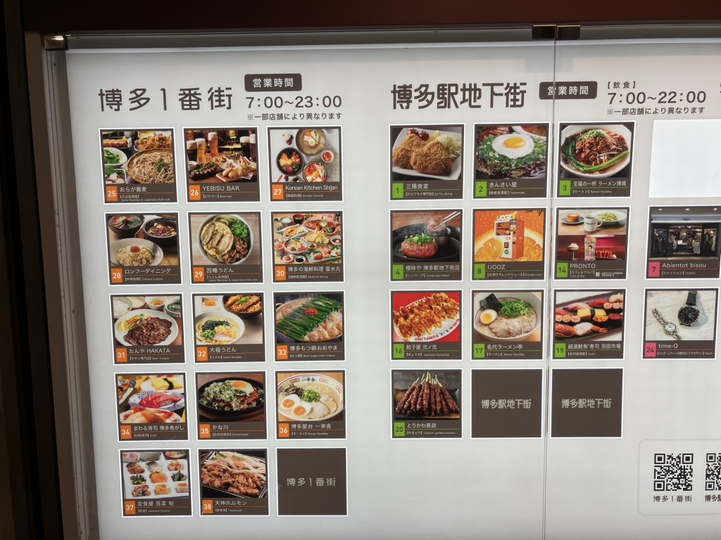 名 代 ラーメン 亭 博多 駅 地下街 店