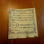 アンファン・ルミエール  - 丁寧な取説！(2015,02/01)