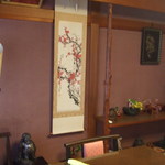 養老魚新 - 畳敷きに椅子席を仕立ててあります。