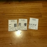 辛つけ麺専門　カラツケ グレ - 20150208