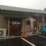 田舍屋 - 