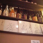 くるみ庵 - 誰のサイン？？