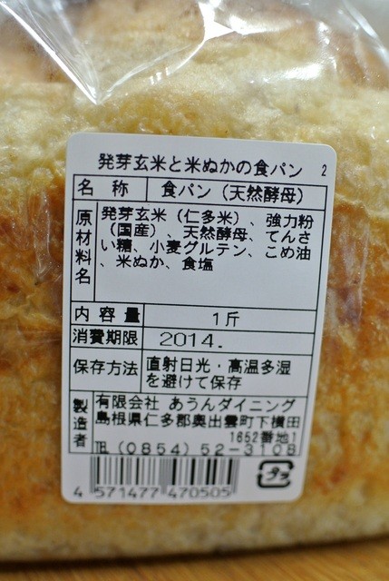 こめや - 出雲横田/パン | 食べログ