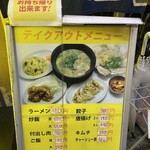 特製ラーメン 大中 - 