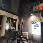 居酒屋 千加 - 