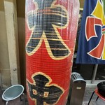 特製ラーメン 大中 - 