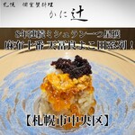 札幌 個室蟹料理 KaniTsuji - ■生雲丹、蟹、イクラの小丼