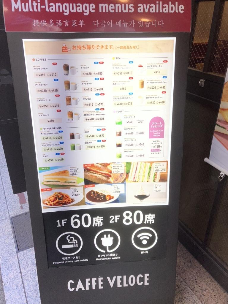 カフェ ベローチェ 南 新宿 店