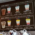 珈琲きゃろっと - フレーバーエスプレッソ＆デザートエスプレッソ　2015/02