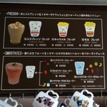 珈琲きゃろっと - フレッド＆スムージー　2015/02