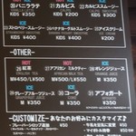 珈琲きゃろっと - キッズサイズ＆その他　2015/02