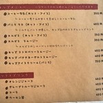 珈琲きゃろっと - キッズメニュー＆ソフトドリンク　2015/02