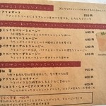 珈琲きゃろっと - アフォガード＆スムージー＆コーヒーの入っていないメニュー　2015/02