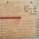 珈琲きゃろっと - エスプレッソメニュー　2015/02