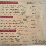 珈琲きゃろっと - ネルドリップコーヒーメニュー②　2015/02