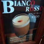 珈琲きゃろっと - ビアンコ・ロッソ　2015/02