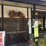 一夕 - 