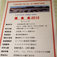 涵梅舫 銀座店 - 
