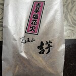 覚王山 吉芋 - 料理写真: