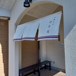 中華そば 卯月屋 - 