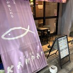 モダン酒場 KANPAI - 
