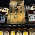 串だおれ - 