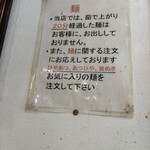 本格さぬきうどん　穂乃香 - 