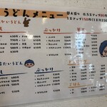 本格さぬきうどん　穂乃香 - 