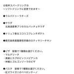ラ ココリコ - 