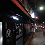 祇園ねぎ焼 かな - 
