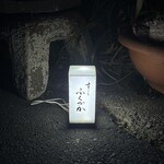 すし ふくづか - 