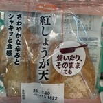 ベイシア - 料理写真:紅生姜天 （4枚）117円！
