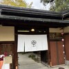 ルアン アカガネリゾート京都東山1925 - 