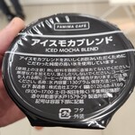 ファミリーマート - 