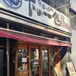 魚屋の台所 下の一色 - 