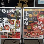 活龍 海老蟹専門 甲殻堂 - 