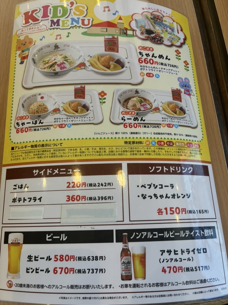 メニュー写真 : 長崎ちゃんめん 山口下松店 - 下松/ちゃんぽん | 食べログ