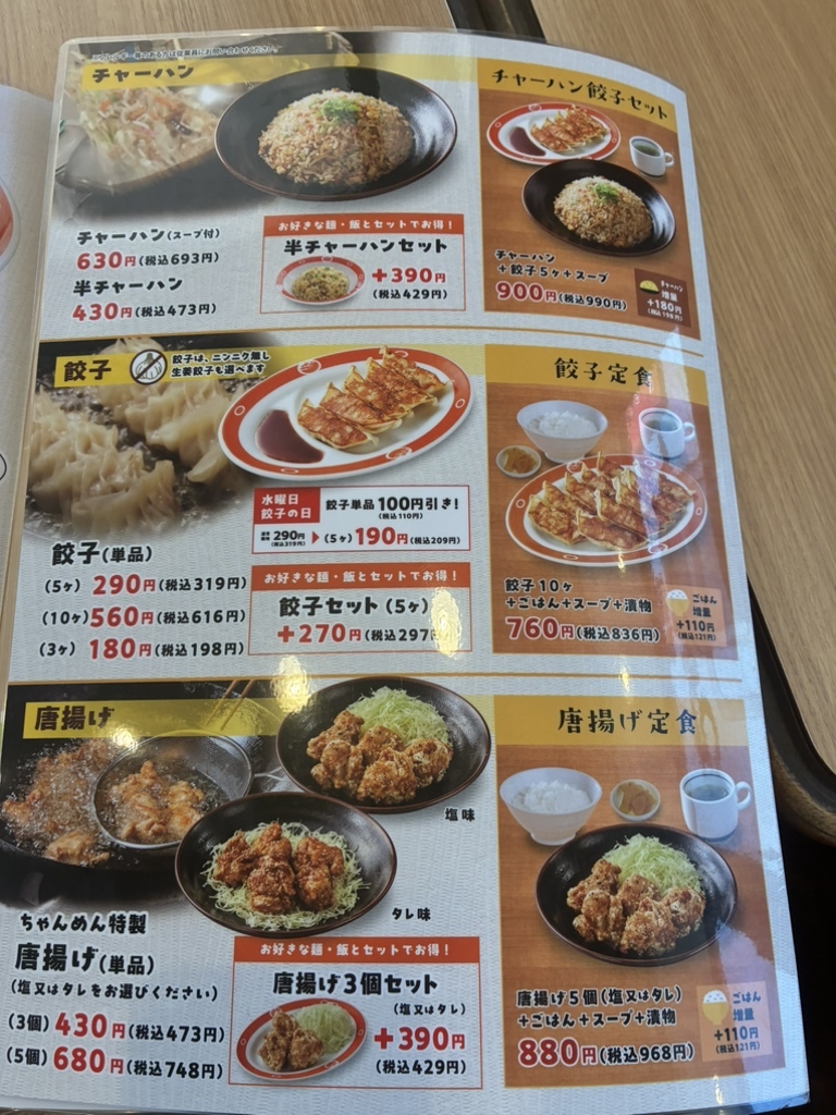 メニュー写真 : 長崎ちゃんめん 山口下松店 - 下松/ちゃんぽん | 食べログ