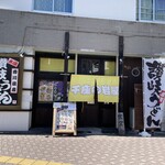 黒豚丼 千座の岩屋 - 店舗外観