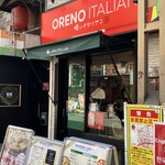 俺のイタリアンバル - 