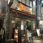 旬彩酒庵 おねぎや - 
