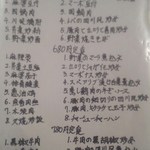 聚香園 - 2015.2.8の店内の手書きのメニュー