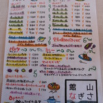 館山なぎさ食堂 - 