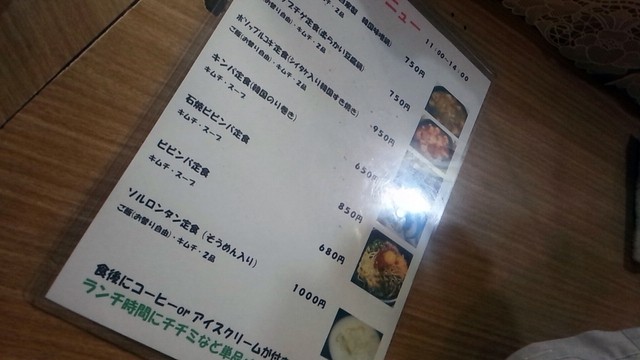 メニュー写真 明洞 加古川 韓国料理 食べログ