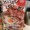 かつや - 