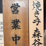 牛たん料理 閣 - 