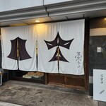 幕末咖哩