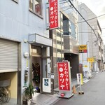 元祖とんかつカレー カツヤ - 