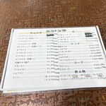 元祖とんかつカレー カツヤ - 